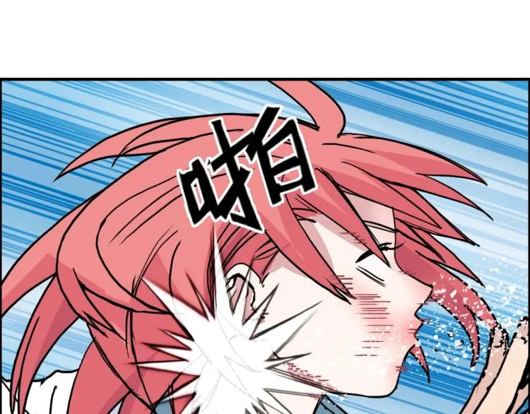 第236话 疑似新系统拥有者？ 第7页