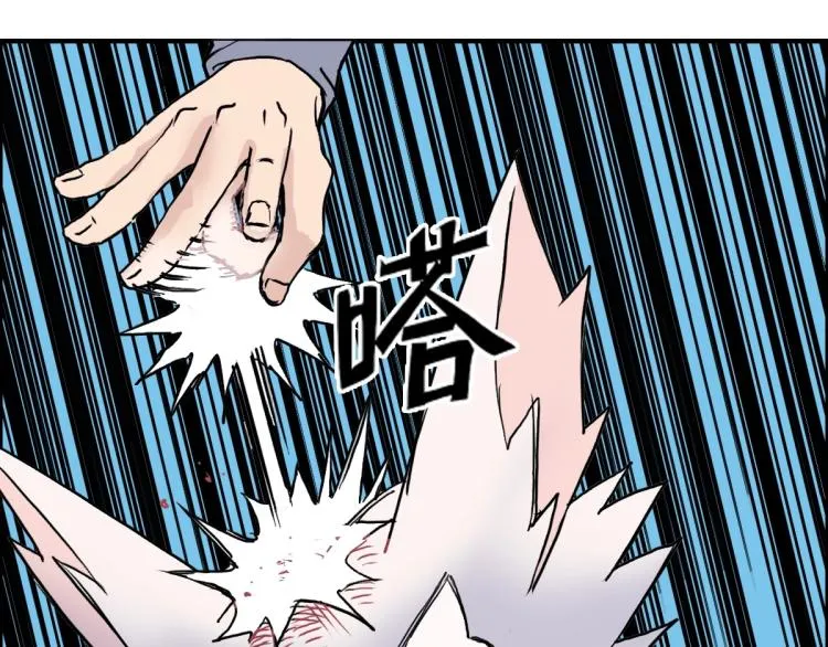 第236话 疑似新系统拥有者？ 第9页