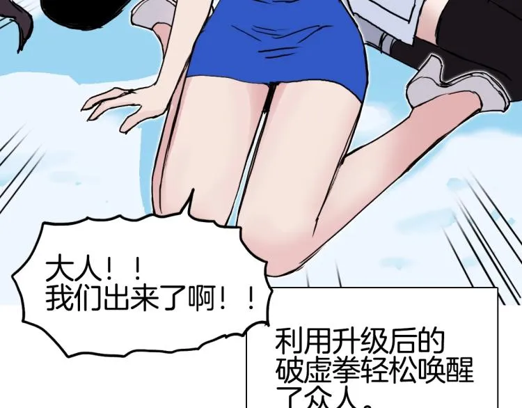 第236话 疑似新系统拥有者？ 第12页