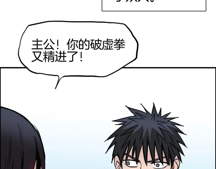 第236话 疑似新系统拥有者？ 第13页