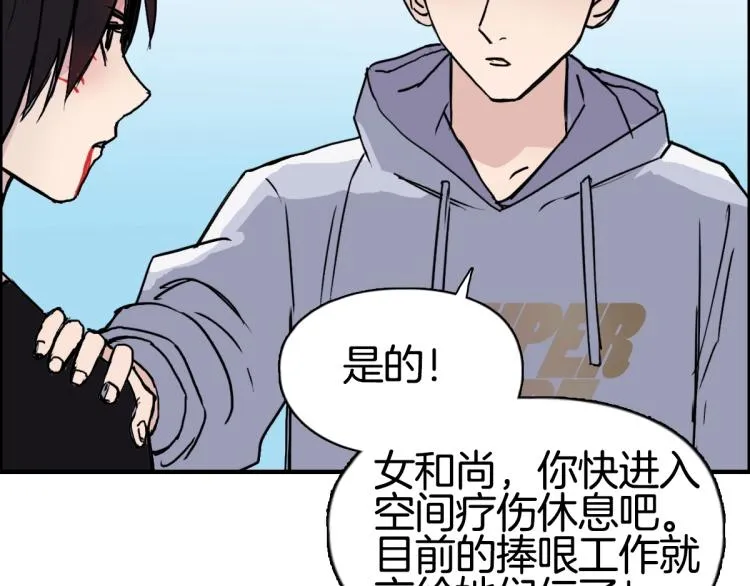 第236话 疑似新系统拥有者？ 第14页
