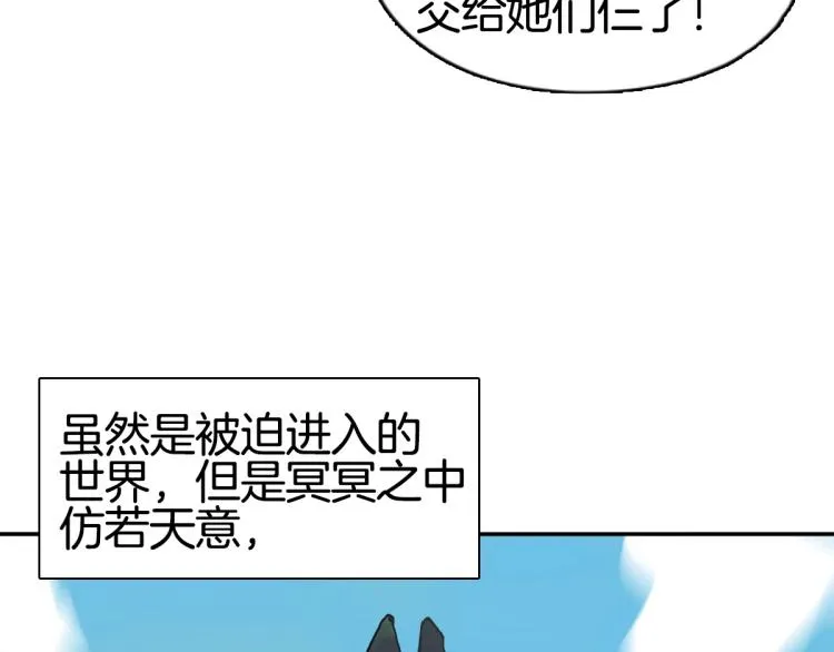 第236话 疑似新系统拥有者？ 第15页