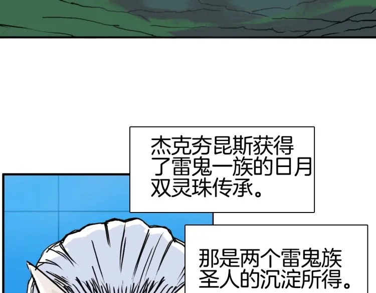第236话 疑似新系统拥有者？ 第17页