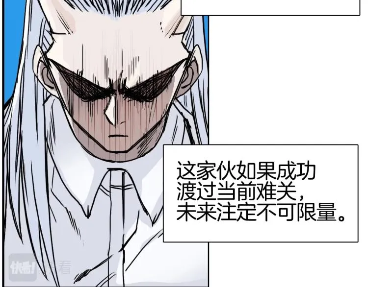 第236话 疑似新系统拥有者？ 第18页