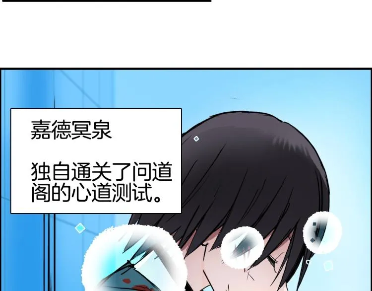 第236话 疑似新系统拥有者？ 第19页
