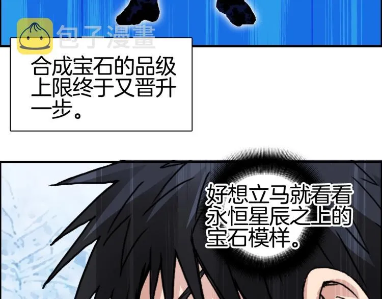 第236话 疑似新系统拥有者？ 第24页