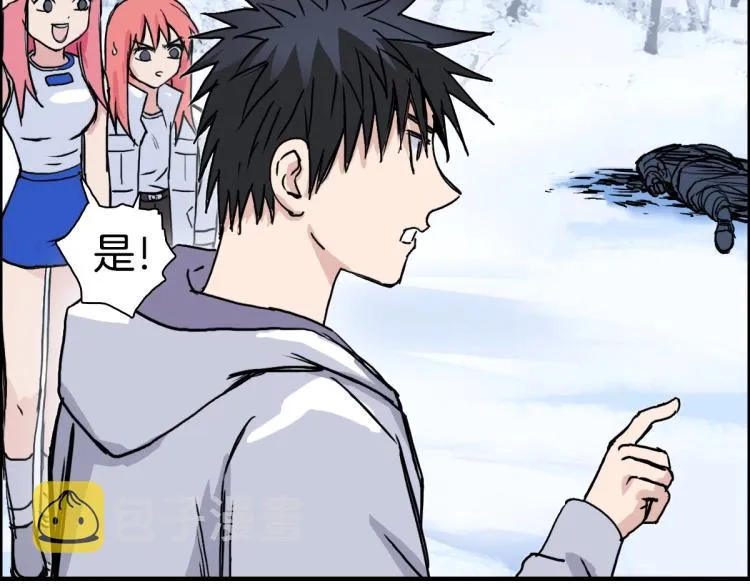 第236话 疑似新系统拥有者？ 第27页