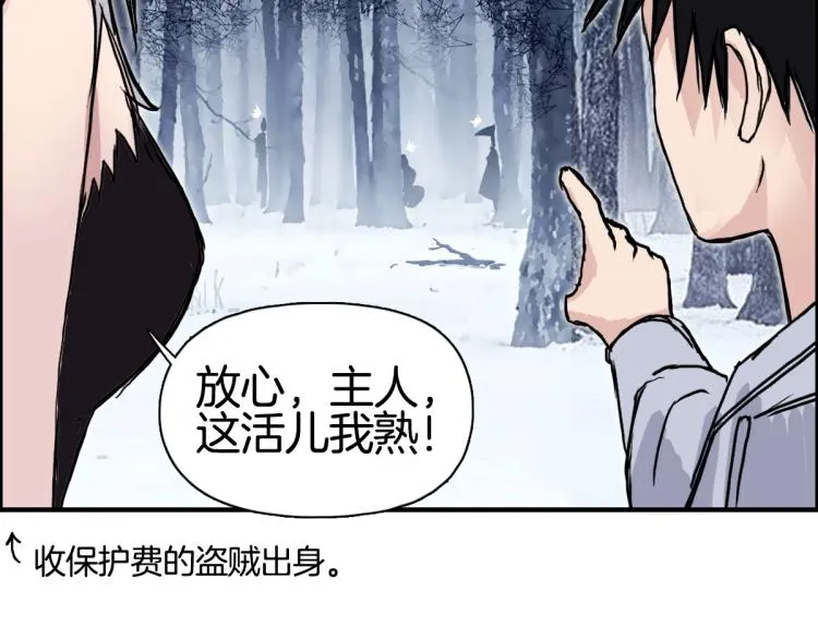 第236话 疑似新系统拥有者？ 第29页