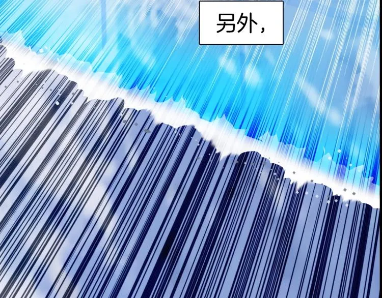 第236话 疑似新系统拥有者？ 第31页