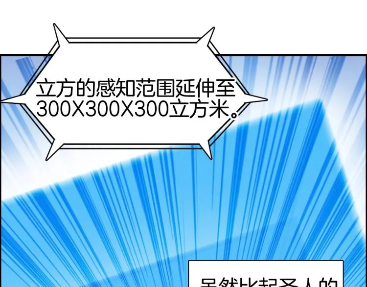 第236话 疑似新系统拥有者？ 第33页