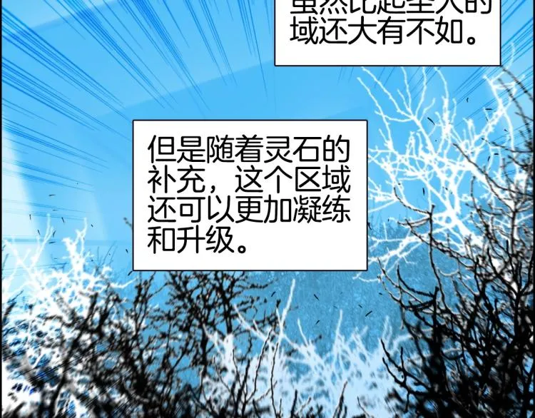第236话 疑似新系统拥有者？ 第34页