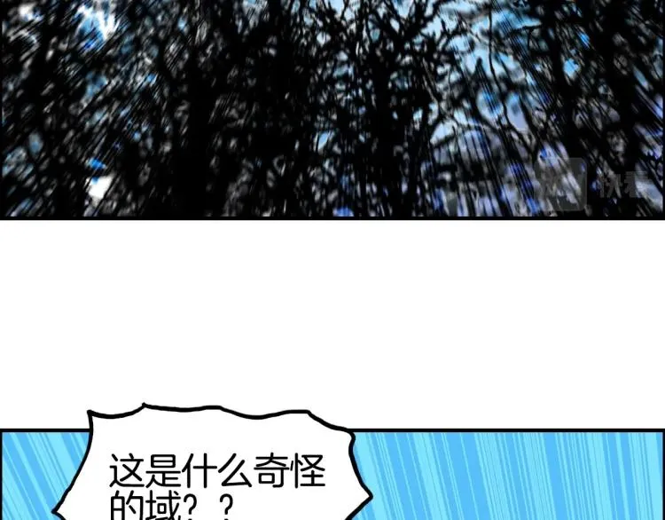 第236话 疑似新系统拥有者？ 第35页