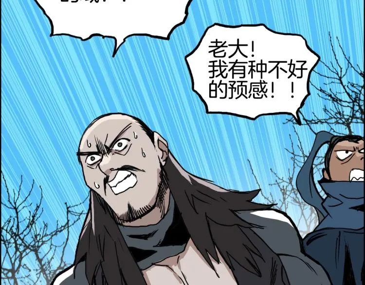 第236话 疑似新系统拥有者？ 第36页