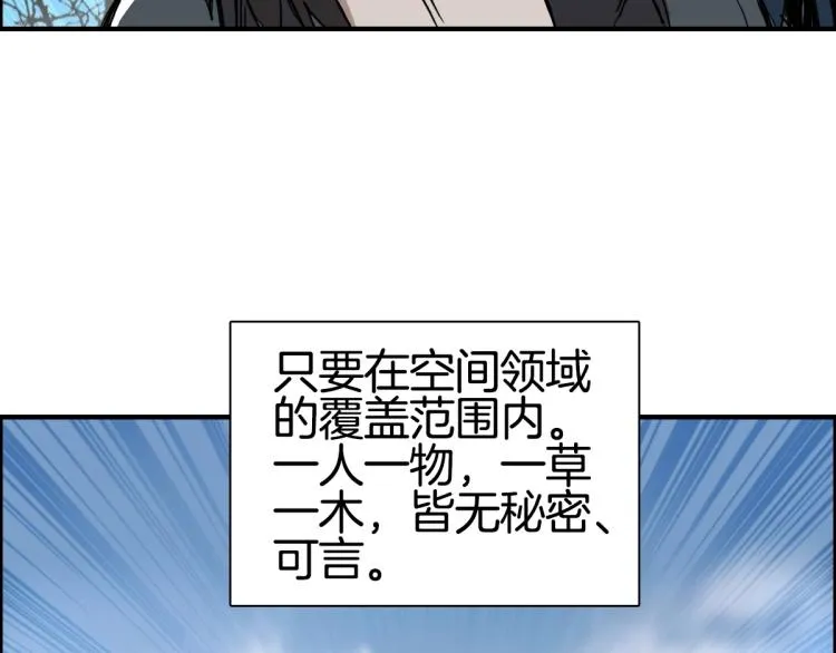 第236话 疑似新系统拥有者？ 第37页