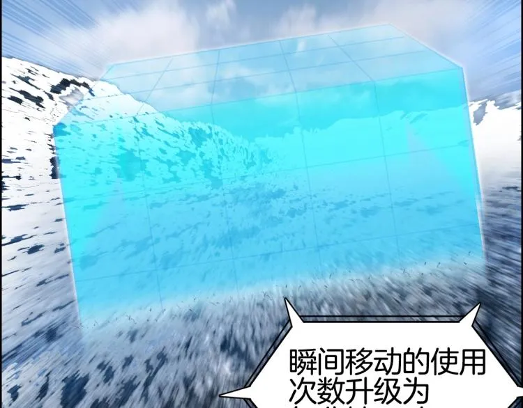 第236话 疑似新系统拥有者？ 第38页