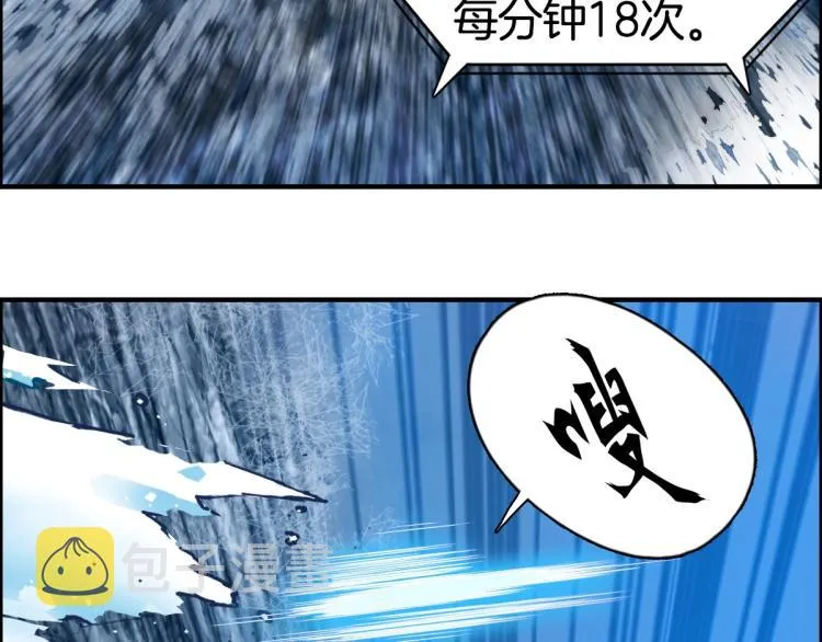 第236话 疑似新系统拥有者？ 第39页