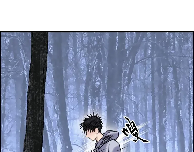 第236话 疑似新系统拥有者？ 第43页