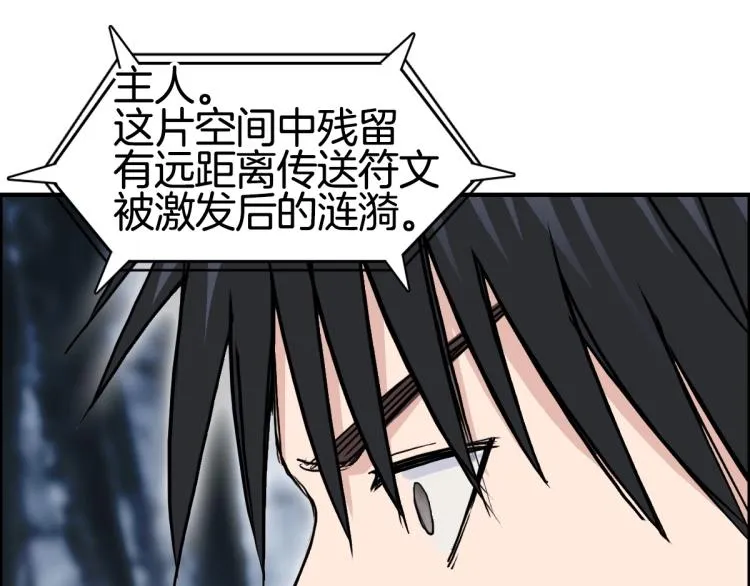 第236话 疑似新系统拥有者？ 第45页