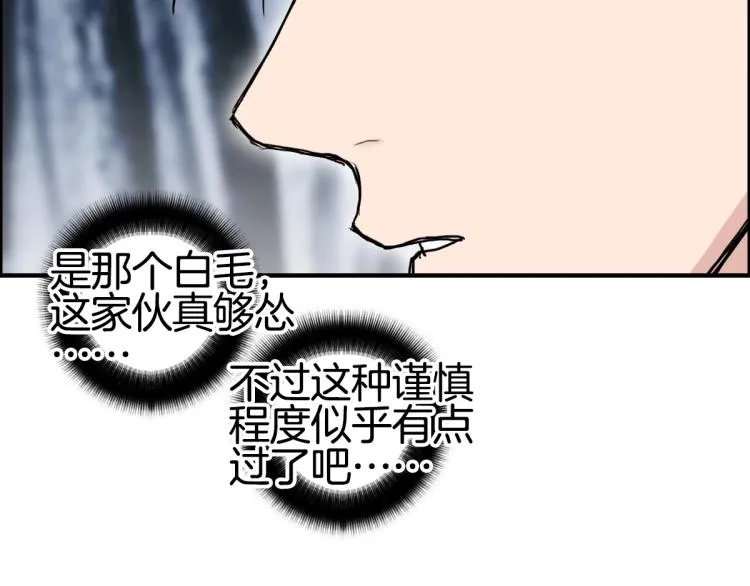 第236话 疑似新系统拥有者？ 第46页