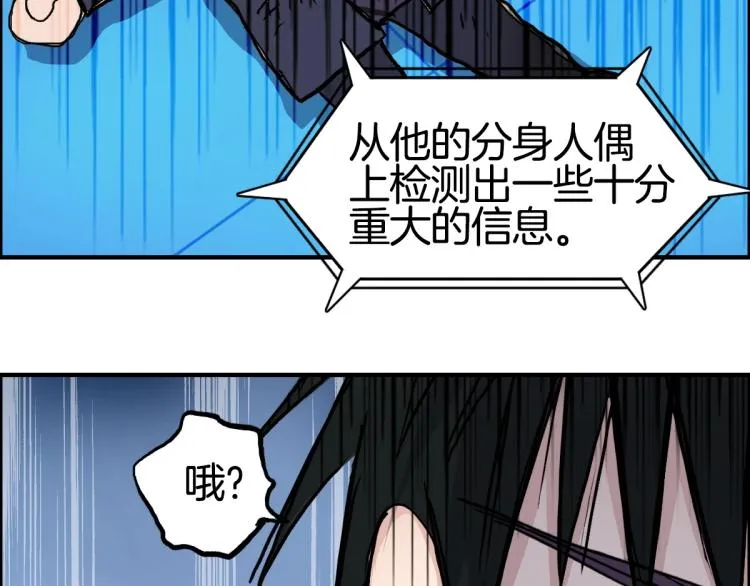 第236话 疑似新系统拥有者？ 第48页