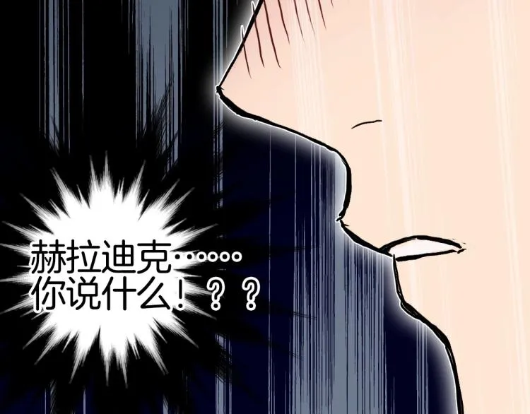 第236话 疑似新系统拥有者？ 第51页