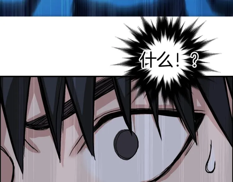 第236话 疑似新系统拥有者？ 第55页