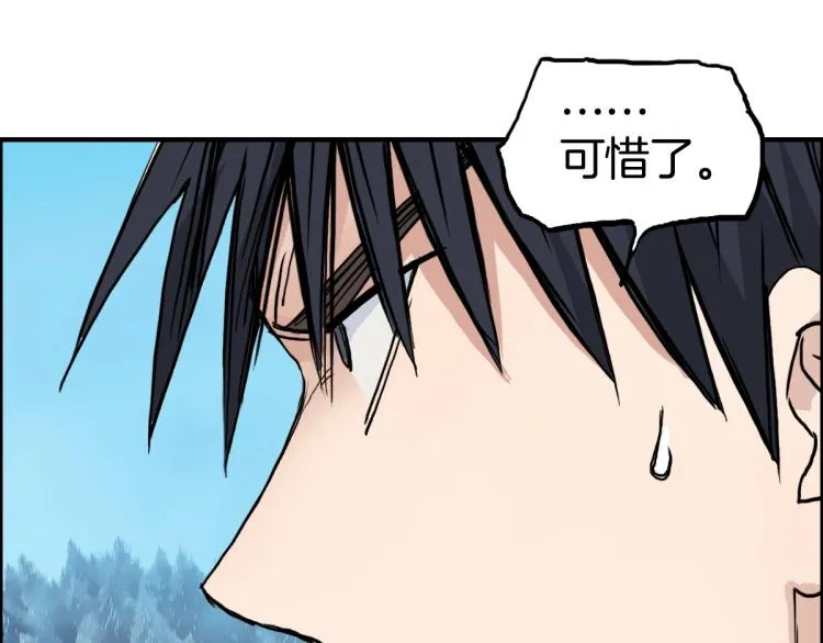 第236话 疑似新系统拥有者？ 第61页