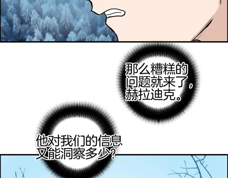 第236话 疑似新系统拥有者？ 第62页