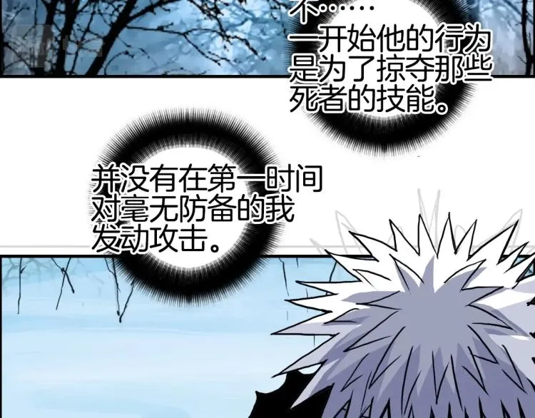 第236话 疑似新系统拥有者？ 第65页