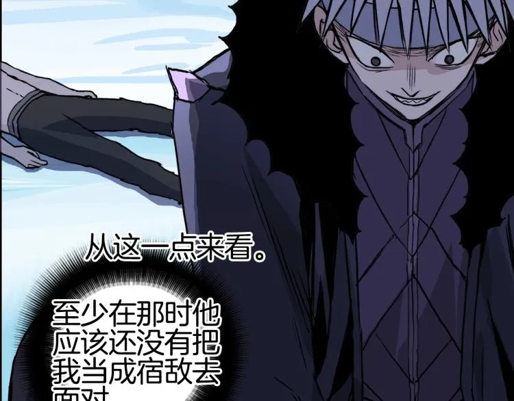 第236话 疑似新系统拥有者？ 第66页
