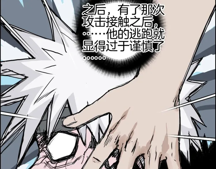 第236话 疑似新系统拥有者？ 第68页