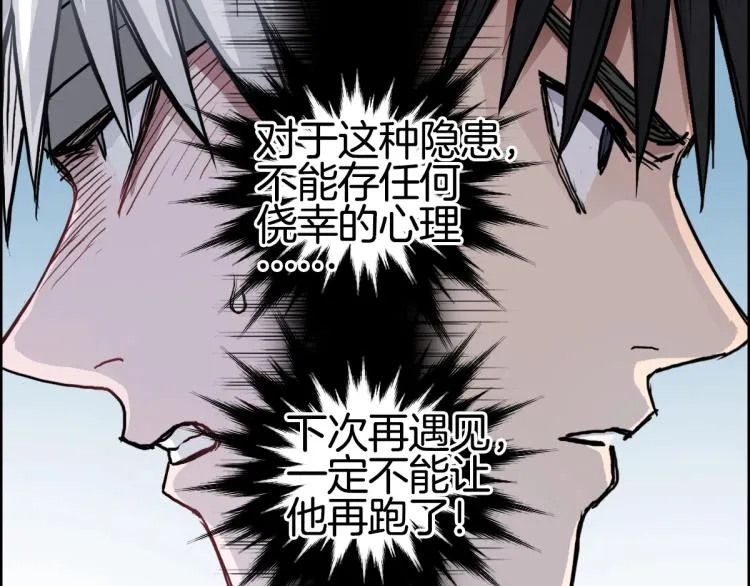 第236话 疑似新系统拥有者？ 第70页