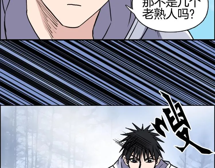 第236话 疑似新系统拥有者？ 第72页