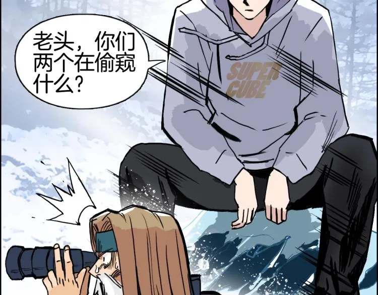 第236话 疑似新系统拥有者？ 第73页