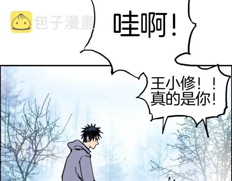 第236话 疑似新系统拥有者？ 第75页
