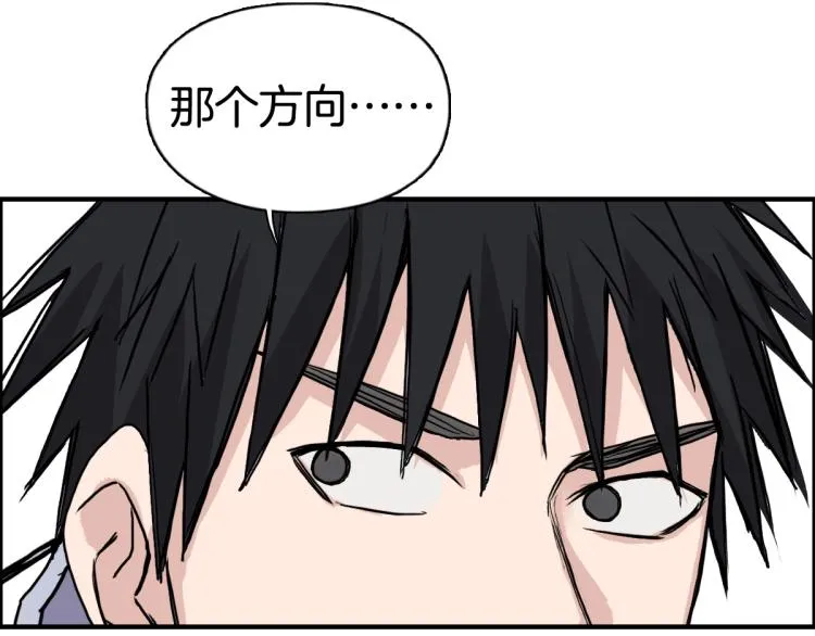 第236话 疑似新系统拥有者？ 第77页