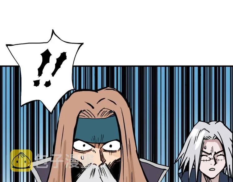 第236话 疑似新系统拥有者？ 第78页