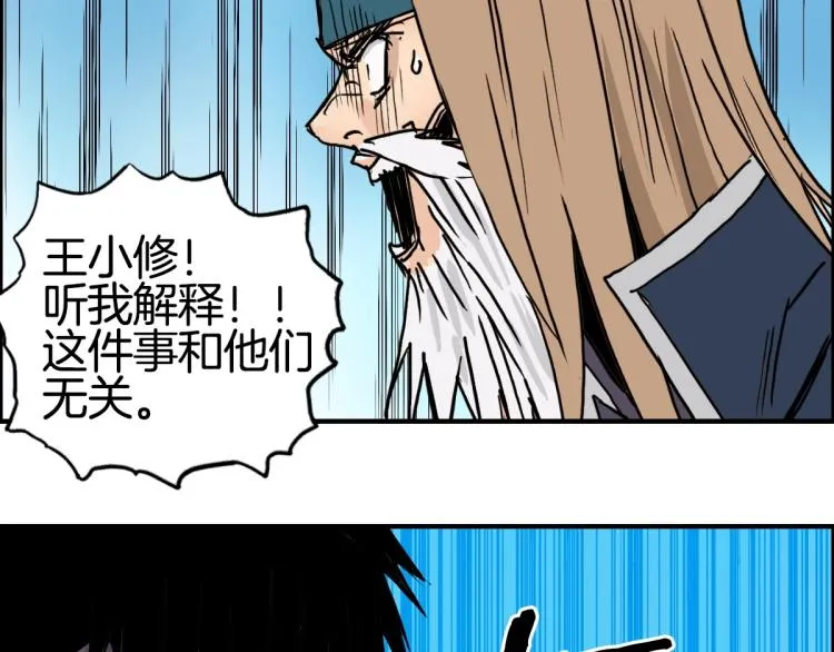 第236话 疑似新系统拥有者？ 第82页