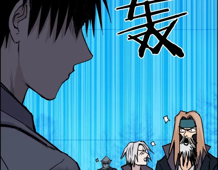 第236话 疑似新系统拥有者？ 第83页