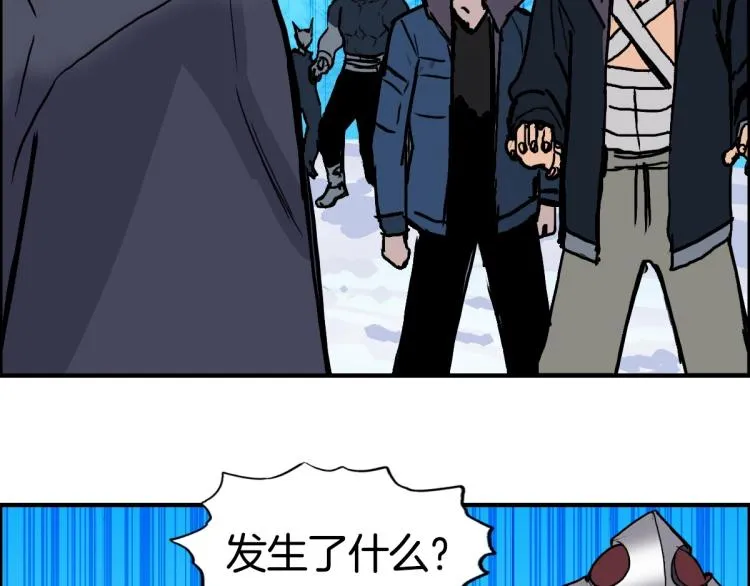 第236话 疑似新系统拥有者？ 第84页