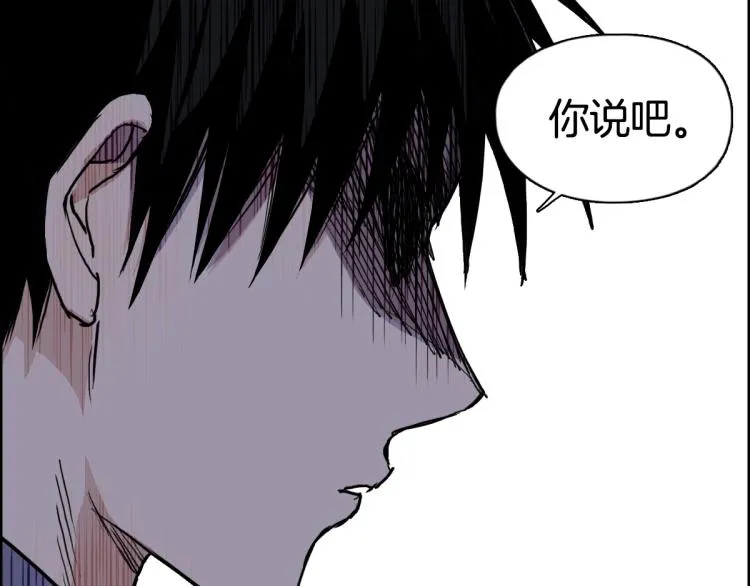 第236话 疑似新系统拥有者？ 第86页