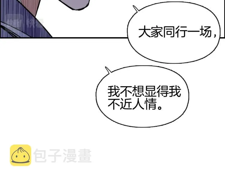 第236话 疑似新系统拥有者？ 第87页