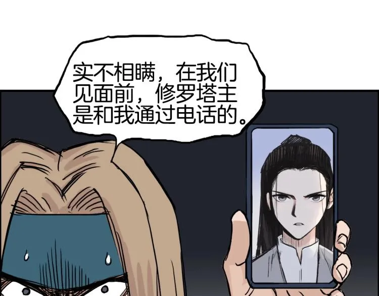 第236话 疑似新系统拥有者？ 第89页