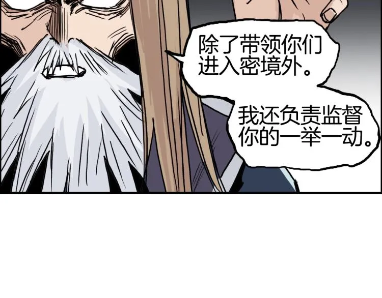 第236话 疑似新系统拥有者？ 第90页