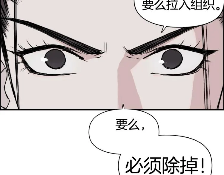 第236话 疑似新系统拥有者？ 第93页