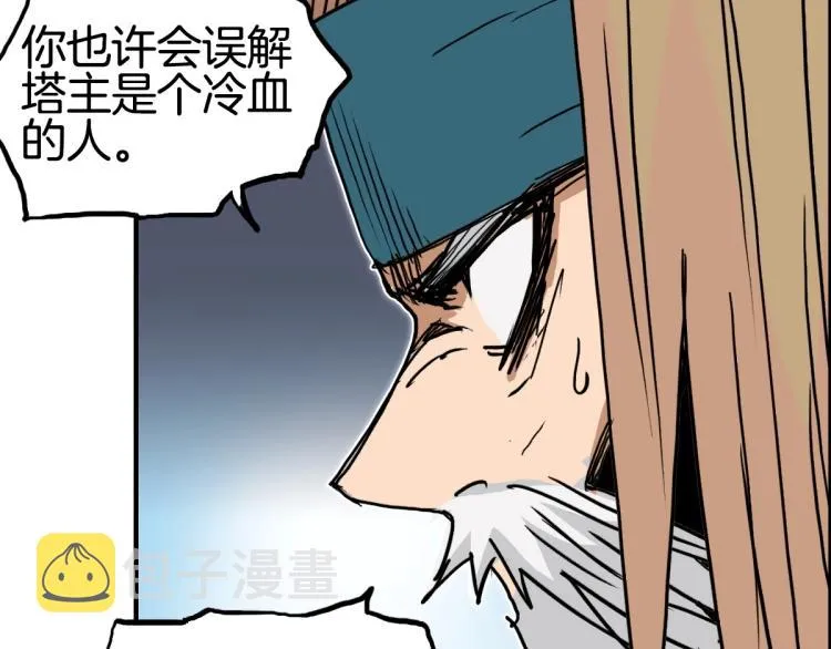 第236话 疑似新系统拥有者？ 第96页