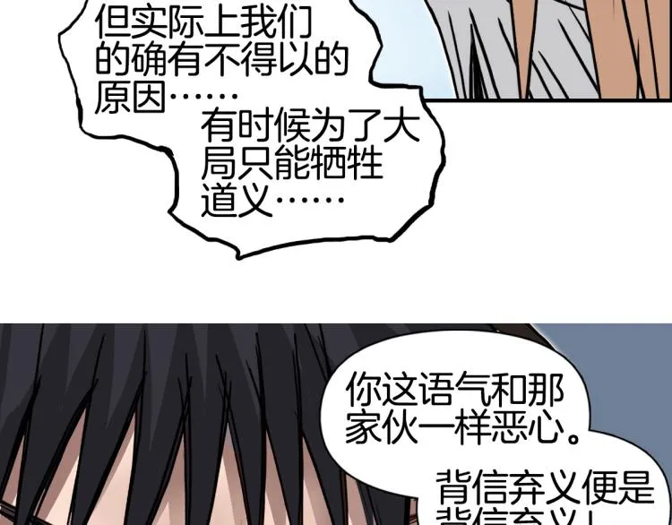 第236话 疑似新系统拥有者？ 第97页