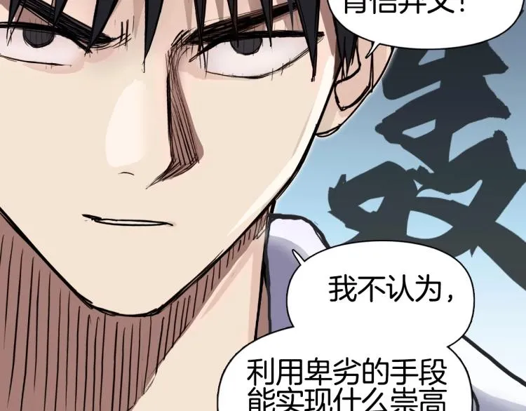 第236话 疑似新系统拥有者？ 第98页