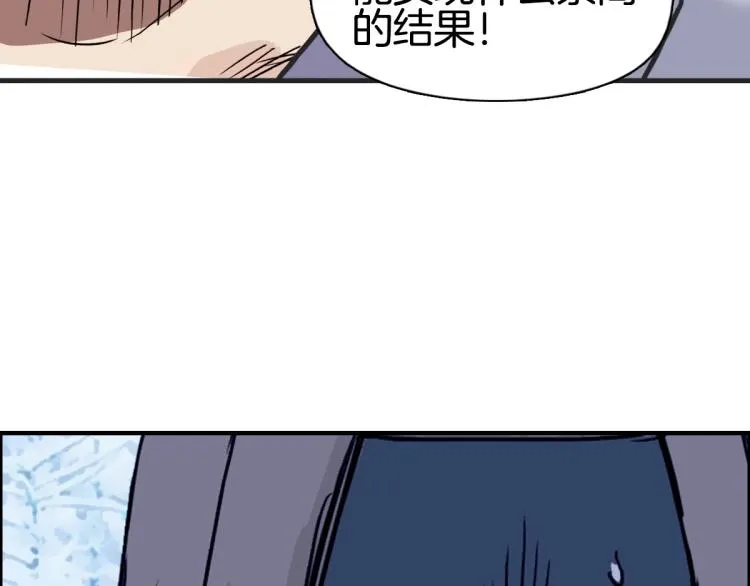第236话 疑似新系统拥有者？ 第99页