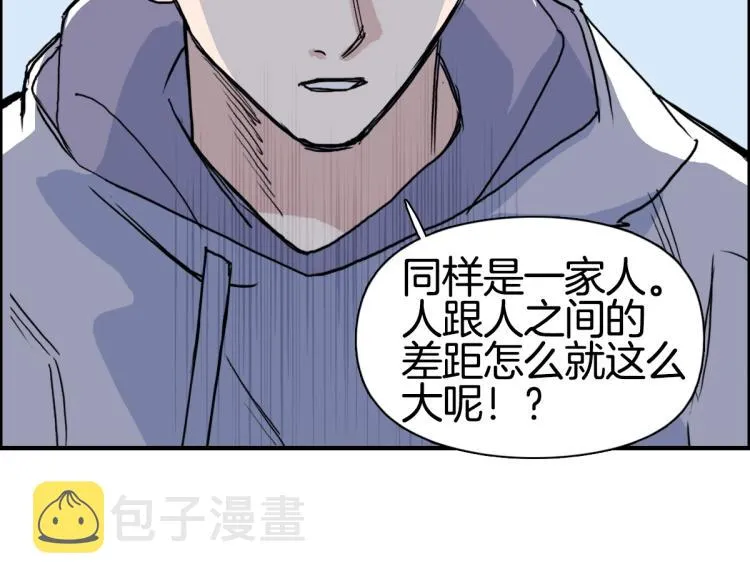 第236话 疑似新系统拥有者？ 第102页